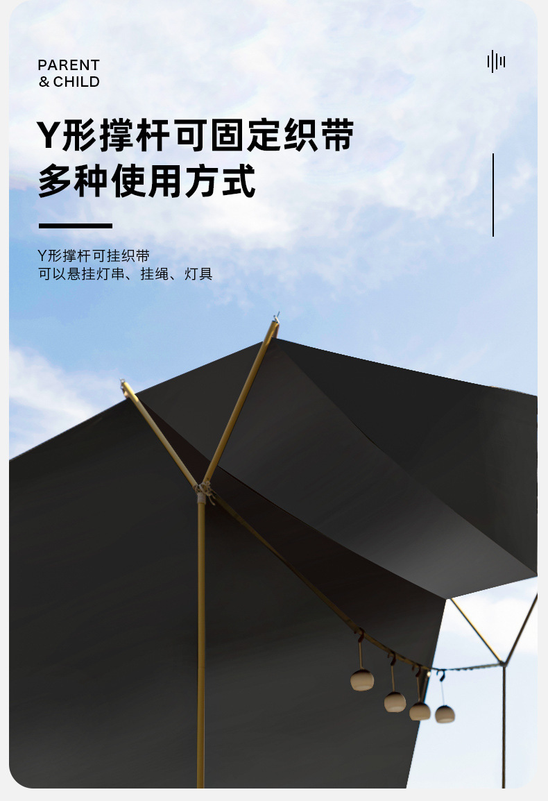 Explorer Windless Rope-Free Lazy Y-Pole Black Rubber Canopy Sunshade Outdoor Camping Equipment Yyz