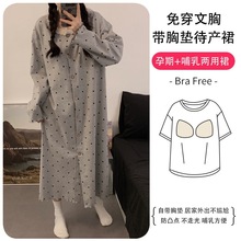 现货春秋新款带胸垫冰瓷棉女月子服孕妇待产裙睡裤一件代发包邮