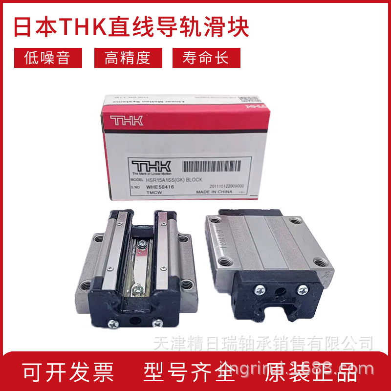 THK直线导轨滑块 SHS15C/SHS20C/SHS25C/SHS30C/SHS35C/SHS45C