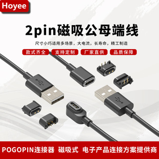 ������ĸ�˾�2pin��ˮ���^�����B����pogopin����ʽ��는�����