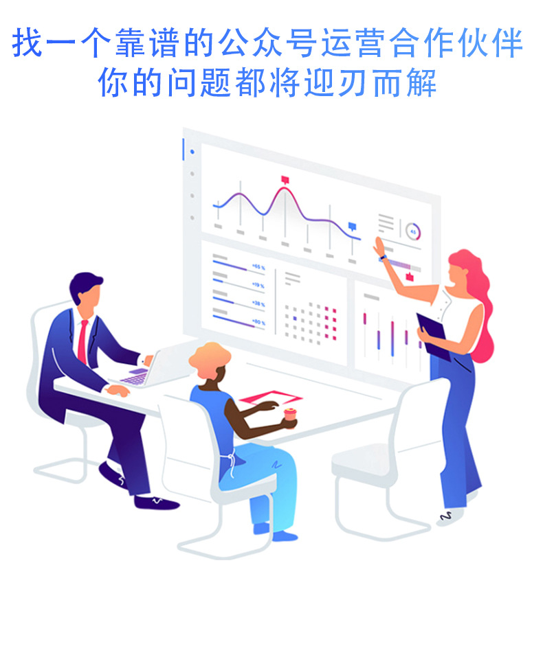 公众号托管_03.jpg