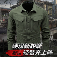 2025秋季新款尼龙弹力面料长袖衬衫多口袋跨境爆款911#