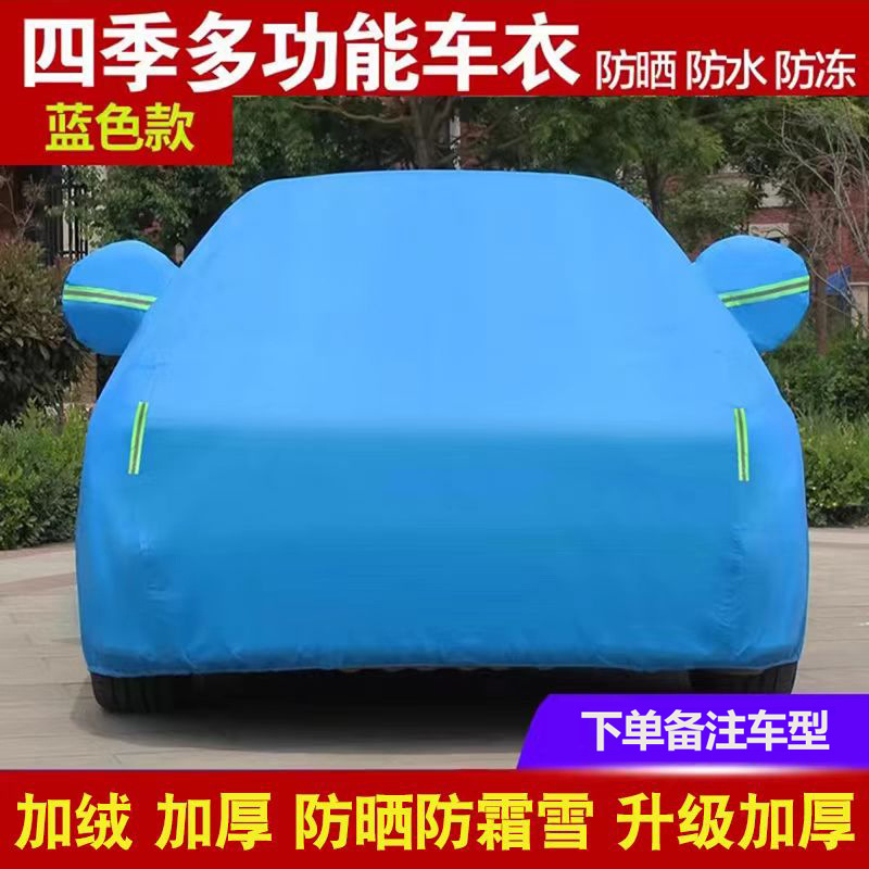 [폴리에스터 옥스포드 블루 강화 및 두꺼워진 버전] 맞춤형 자동차, 일반 자동차 의류보다 3배 더 두꺼움