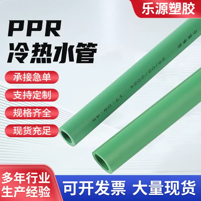 ppr水管工程热熔管25ppr水管工厂货源批发热给耐压耐热ppr管外贸