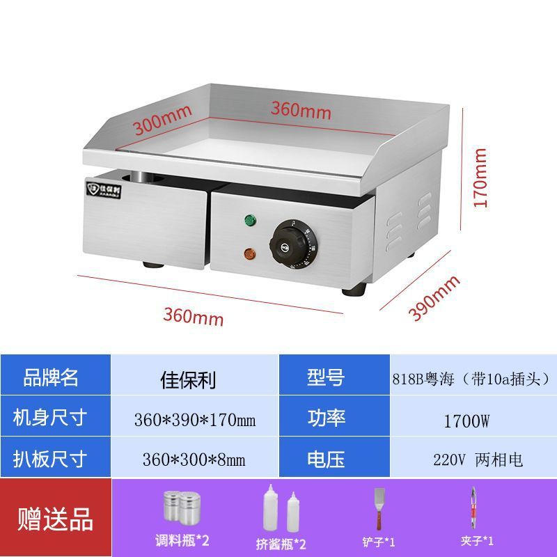 máquina de agarración de pastel de mano esmalte de gas licuado de carbón placa de hierro parrilla horno eléctrico equipo integrado de barraca comercial