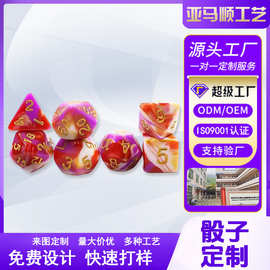 厂家定制透明彩色色子光面混色创意雕刻桌游娱乐水晶亚克力大骰子