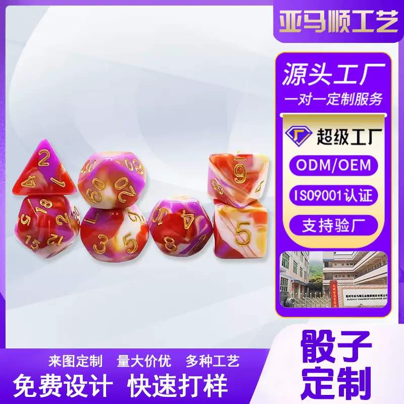 厂家定制透明彩色色子光面混色创意雕刻桌游娱乐水晶亚克力大骰子