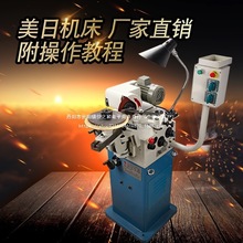 美日机床 锯片磨齿机磨刀机锯条研磨机圆锯片修磨机MR-S450