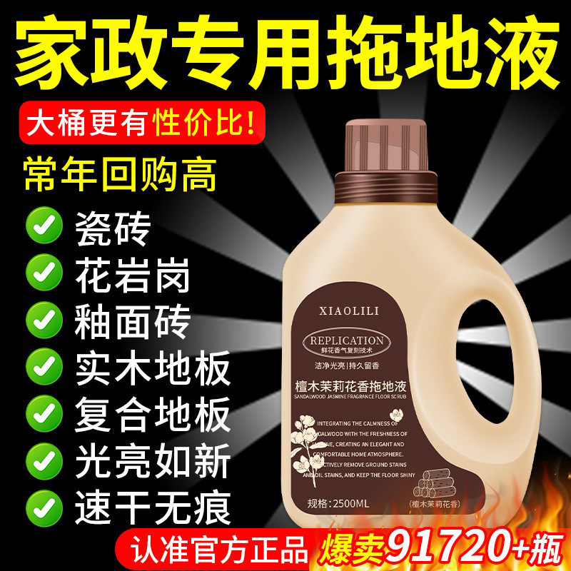 タイルクリーナー 床タイル用モップ液 水垢を残さない 長時間香りが続く テスト品 非売品|undefined