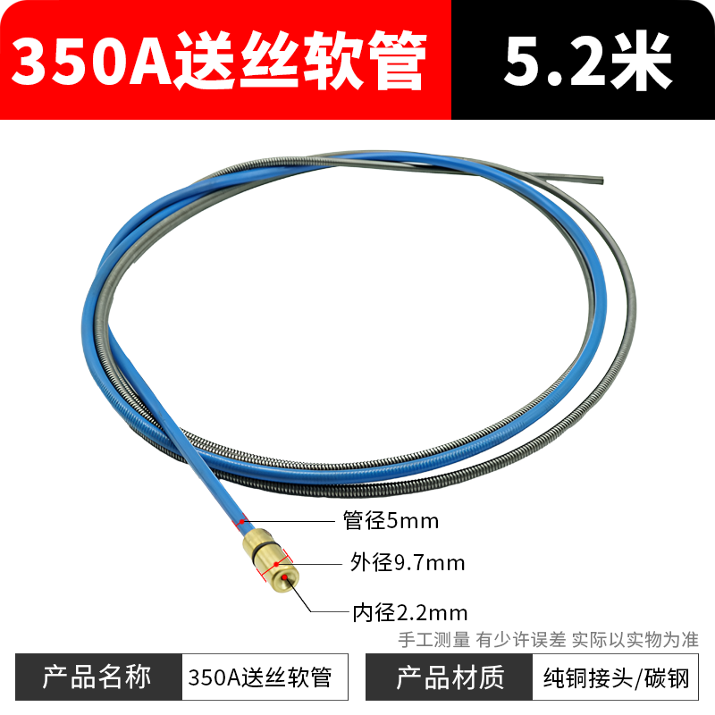 aa Panasonic 350A 와이어 공급 호스 5.2M