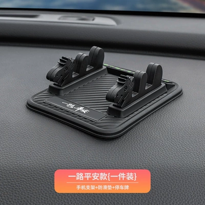 Navigation Holder Wholesale — Anti-slip mat - a-safe-journey