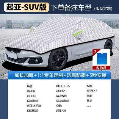 snow cover, half-body cover, Car clothing - other-kia-suv-version-please-specify-the-year-and-model-when-placing-your-order-silver-velvet-cotton-upgraded-and-thickened-version-windproof-rainproof-and-frost-resistant