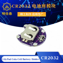 LilyPad Coin Cell Battery Holder CR2032 늳ģK