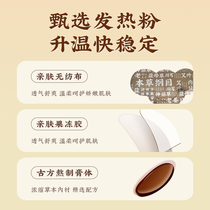 Gufang Shuangshen Magic Navel Patch Moxibustion Sticker Herbal Abdominal Wellness Patch 2 Patches Per Box specifications