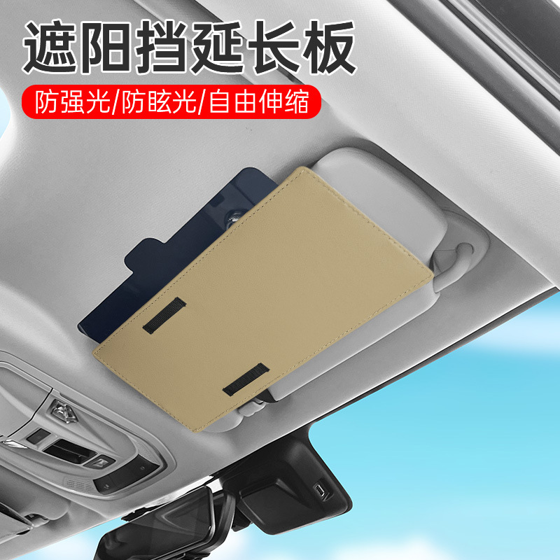 Cross-Border Hot-Selling Product, Customizable Logo, Portable Car Sunshade, Retractable Eye-Protection Model, Anti-Glare Car Sunshade