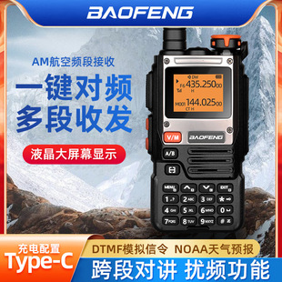 Baofeng UV-K61 walkie-talkie radio fleet self-driving tour car handstand outdoor no man's land civilian walkie-talkie
