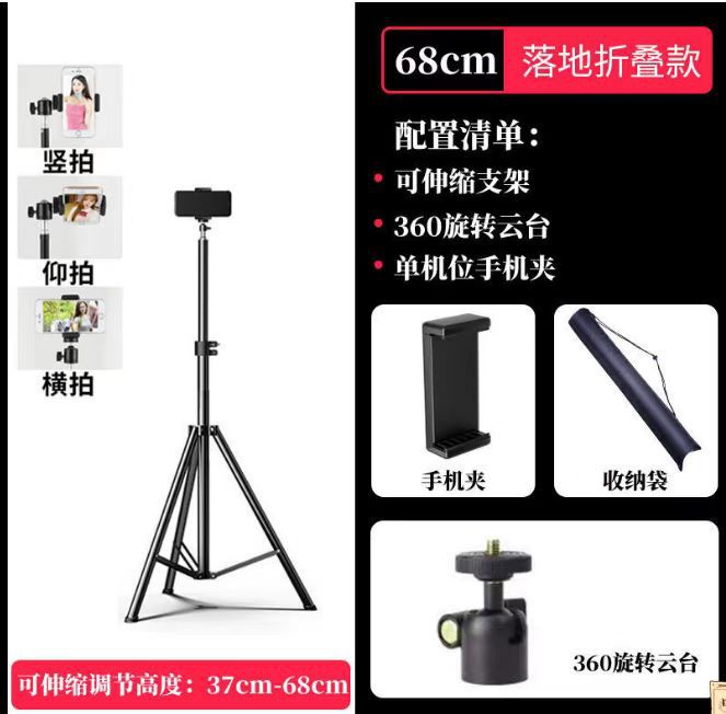 50cm soporte + clip de teléfono móvil + PTZ + bolsa de almacenamiento