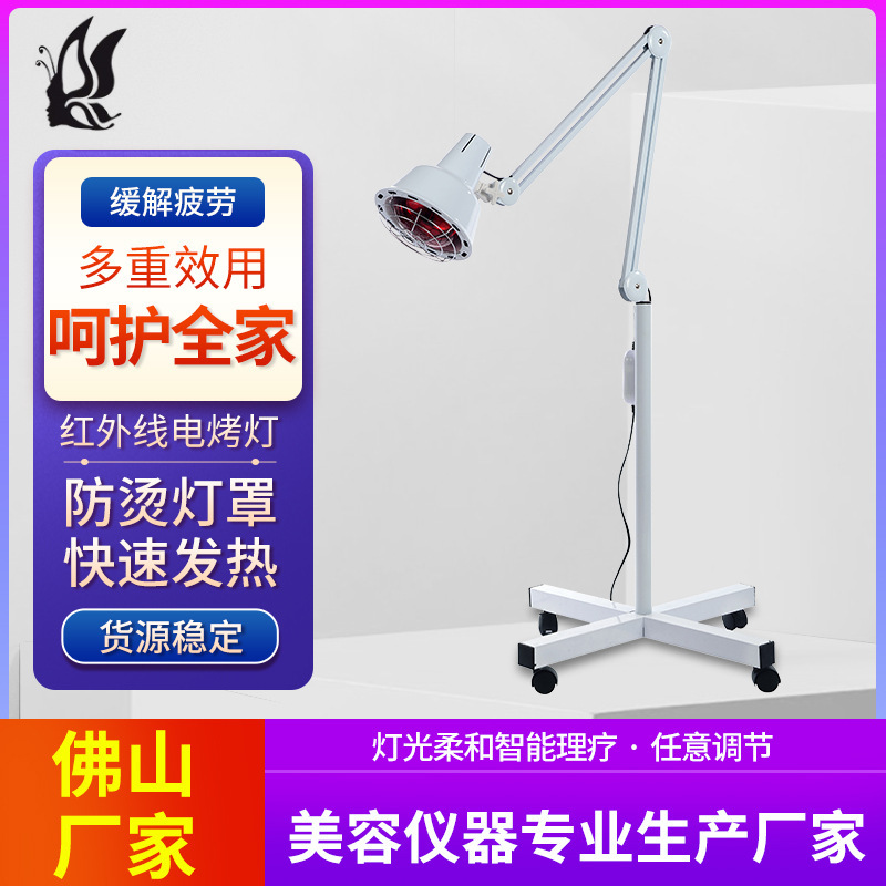 Infrared Therapy Lamp, Cross-Border Far-Infrared Heating Lamp, Beauty Salon Adjustable Heating Lamp, Household Vertical Heating Lamp