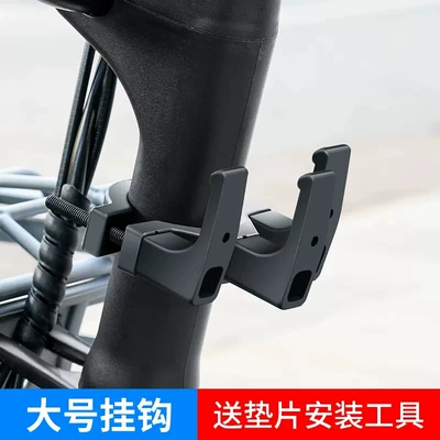 middle front hook, Helmet lock - big-pipe-clamp-three-headabs-hook-punch-free