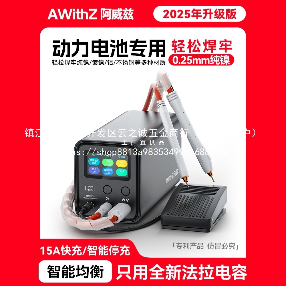 阿威兹电池点焊机手持小型便携式法拉电容不锈钢家用批发