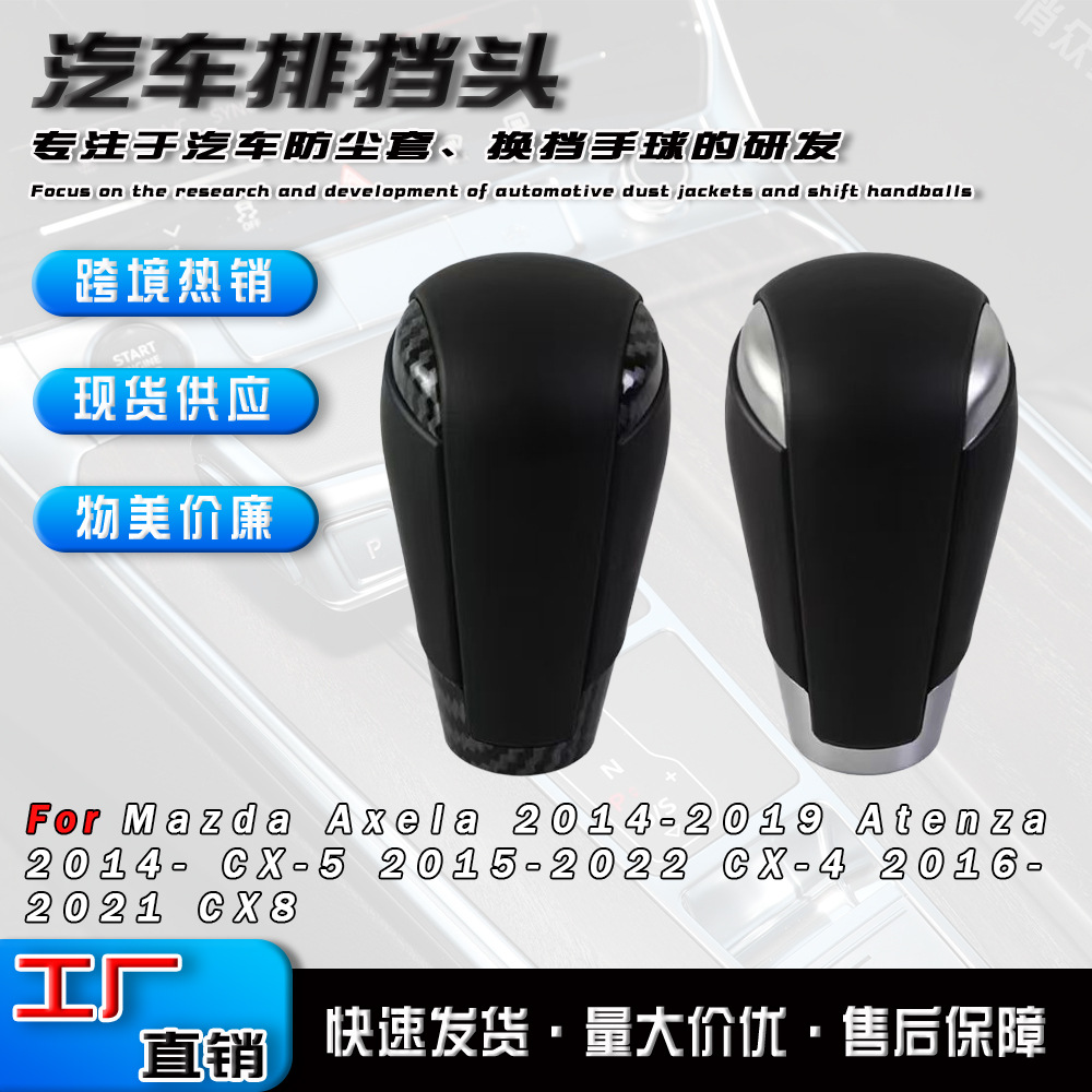 Aplicable a 14 - 19 Mazda CX4 5 8 mango de cambio de marchas botón de bola de mano palanca de cambio automático