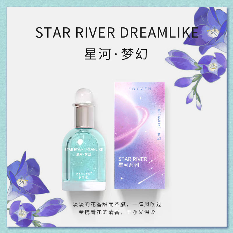 Factory Direct Sales Galaxy Series Quicksand Perfume Long-Lasting Fragrance Women's Niche Affordable Gilt Perfume Wholesale Douyin