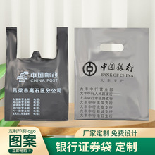 银行手提袋定制取款袋现金袋提款袋定做印刷黑色灰色塑料袋印LOGO
