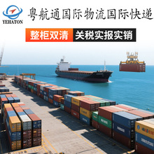 粤航通国际快递大件普货敏感货物流运输整柜双清关税实报实销转运