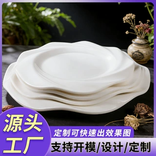 丰美密胺餐具圣火圆浅盘子餐饮商用中餐大菜盘小炒盘加厚饭店凉菜