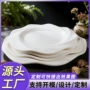 餐饮中餐加厚商用菜盘