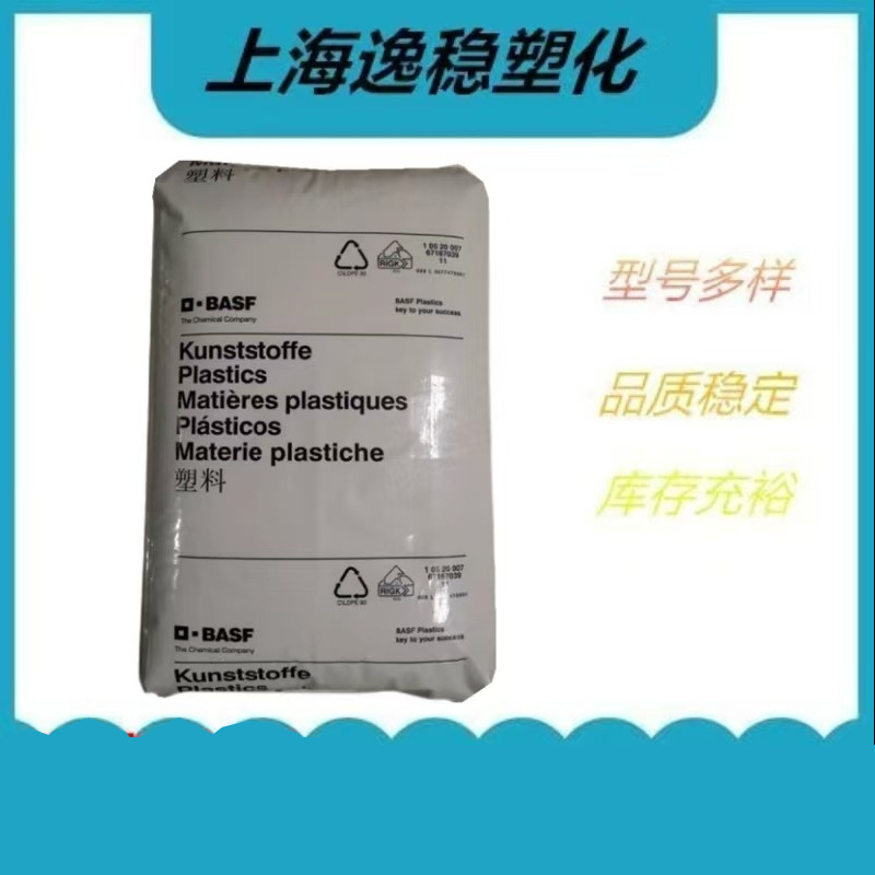 PA66/德国巴斯夫/A3WG7-BK 增强级