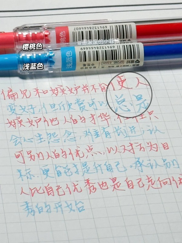 爱好GP260莫兰迪色彩色中性笔做笔记标记笔按动笔彩色笔学生用果|undefined
