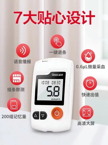 Sannuo GA-3 type blood glucose test strip blood glucose meter home blood glucose test strips send the same blood collection needle quickly