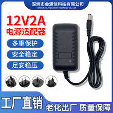 12V2A电源适配器5V2A6V1A9V2A12V1A迷你洗衣机开关电源监控灯带条