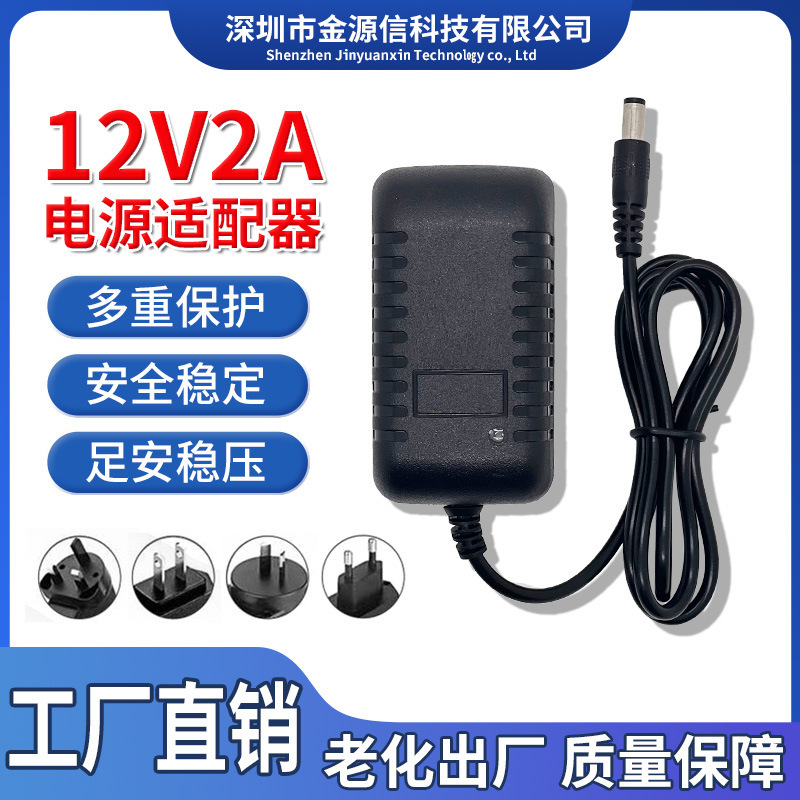 12v 2a電源アダプター5v 2a 6v 1a 9v 2a 12v 1aミニ洗濯機スイッチ電源監視ランプストリップ|undefined