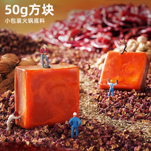 火锅底料香辣火锅红油麻辣香辣浓香型一人食小火锅底料