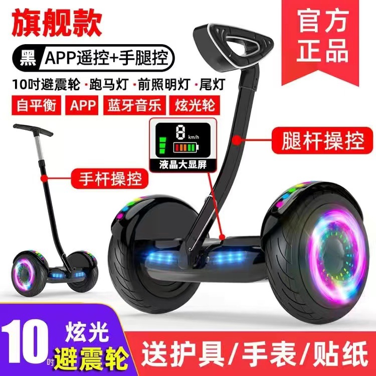 10 인치 3 컨트롤 플래그십 블랙 + APP 쇼크 업소버 눈부신 컬러 휠