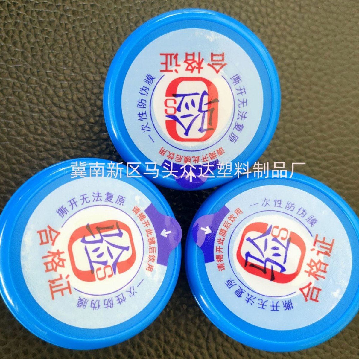 现货供应一次性蓝色桶装水桶盖 纯净水桶盖一次性矿泉水聪明盖