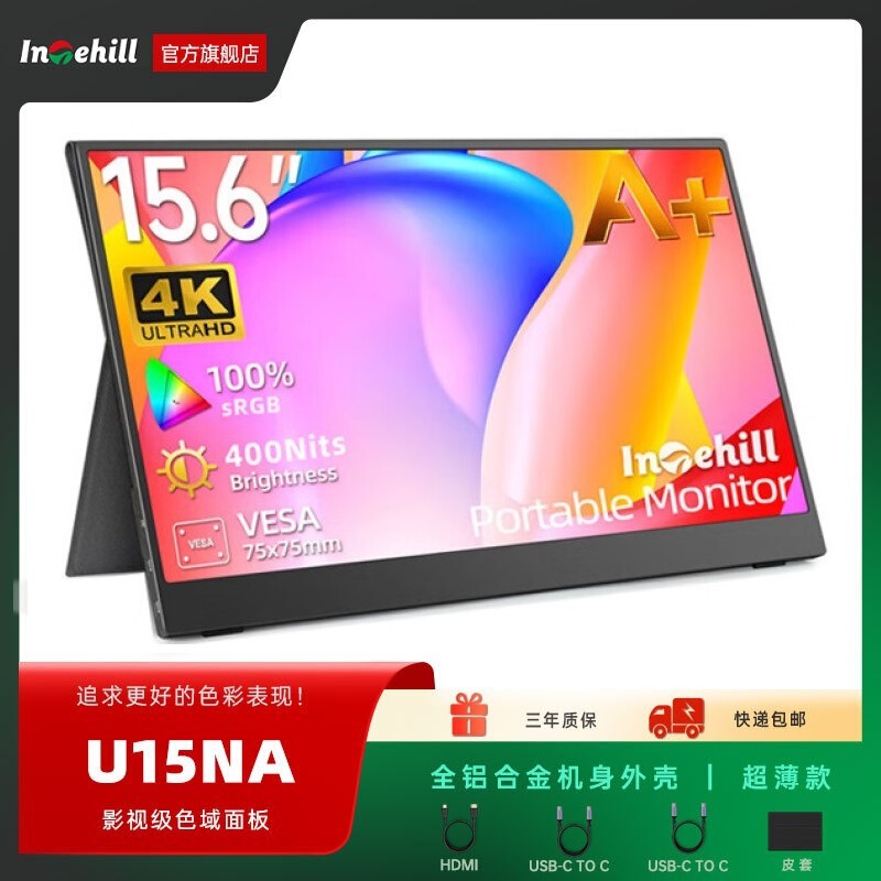 Intehill 15.6 "4K High Color Gamut P3 Portable Display PS5 switch Game Computer Expansion Sub-screen