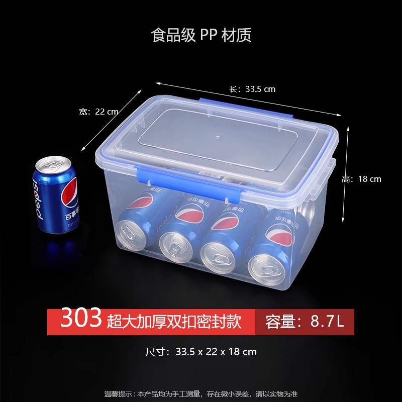 食品级保鲜盒加厚商用餐饮店食物收纳盒带盖密封塑料盒长方形家用|undefined