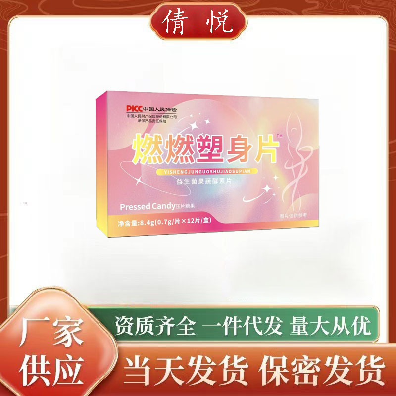 Ranran body shaping tablets probiotic fruit vegetable enzyme tablets bulk stock wholesale drop shipping