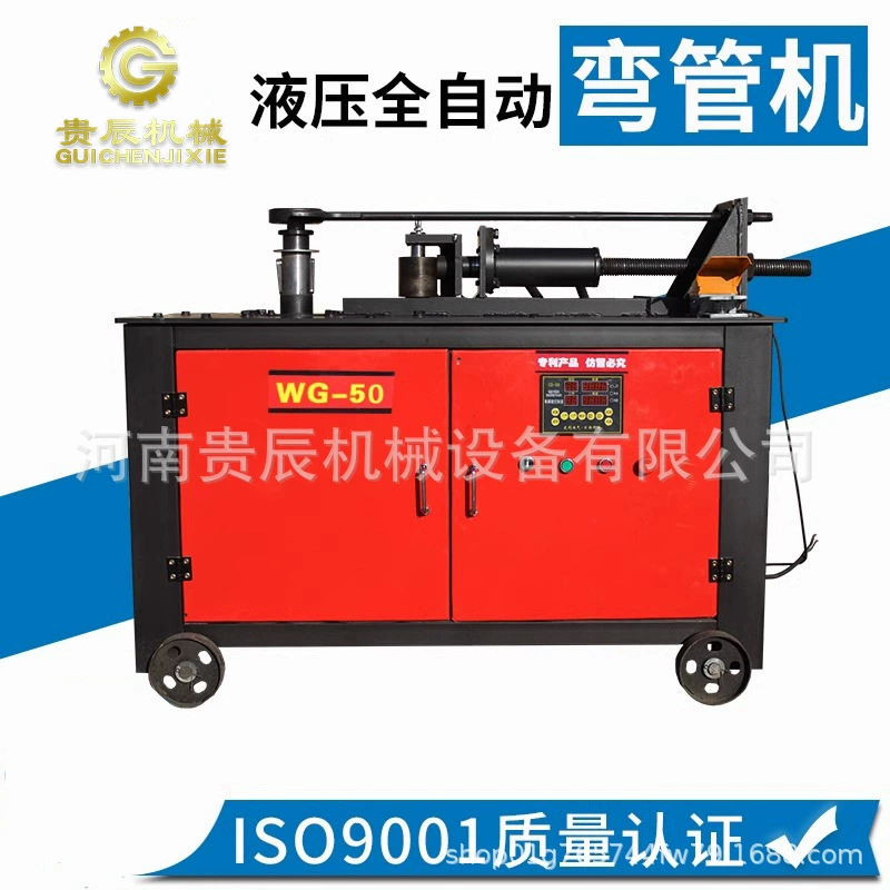 Труба с ЧПУ гибочный станок гидравлический гибочный станок электрический станок с ЧПУ гибочный станок небольшой автоматический гидравлический гибочный станок для тяжелых