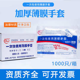 一次性医用薄膜检查手套pe透明塑料家用餐饮美容美发防护医疗加厚