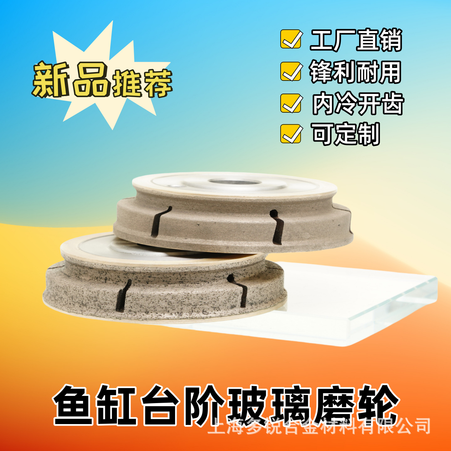 鱼缸拉筋磨边金刚轮 加工中心用台阶轮 青铜烧结异形边金刚轮