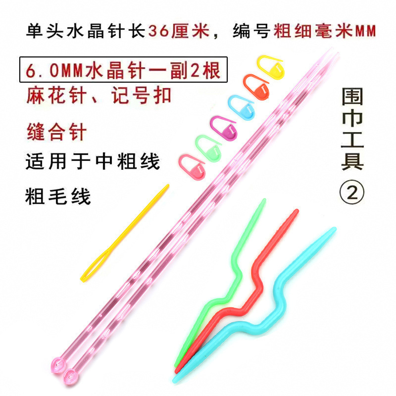 初心者向けのかぎ針編み材料パッケージ、柔らかいハンドルのかぎ針編み針、セーター針、クリスタルニットスカーフスティックのフルセット|undefined