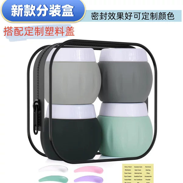 Amazon new silicone packaging box packaging cans medicine cosmetics cream box portable packaging 50ml