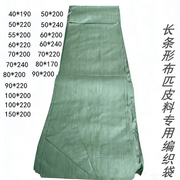 Green Long Woven Bags, Snakeskin Bags, Plastic Burlap Bags, Fabric and Leather Packing Bags, Direct Sales from Guangdong Guangzhou Factory Green Long Woven Bags, Snakeskin Bags, Plastic Burlap Bags, Fabric and Leather Packing Bags, Direct Sales from Guangdong Guangzhou Factory