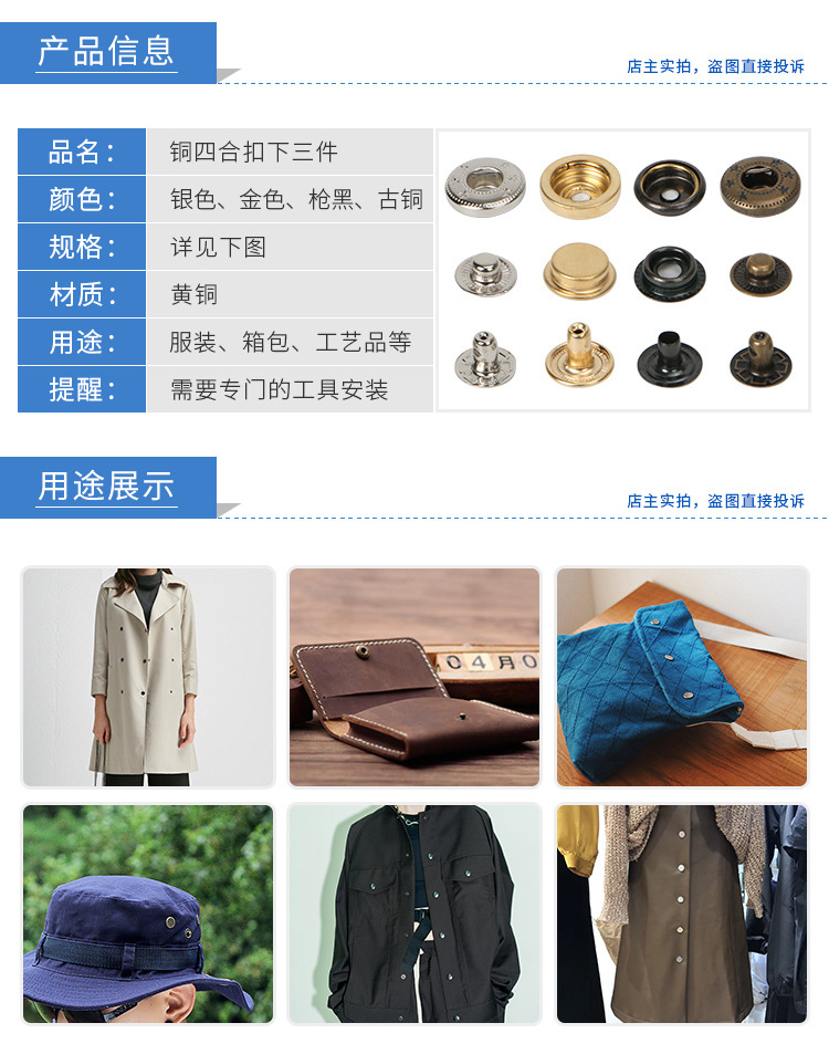 铜四合扣下三件_01.jpg