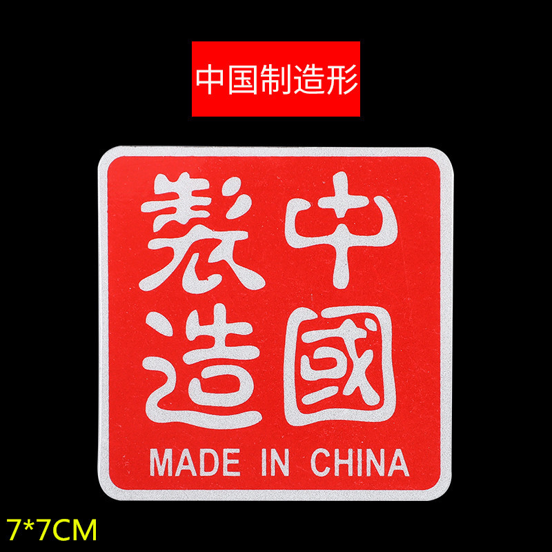 Made in China [Magnetic no-adhesive model]