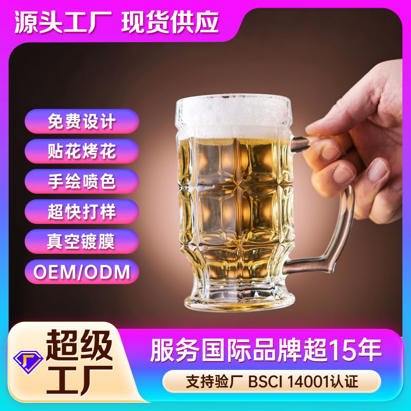 Tazas de cerveza de trigo alemanas restaurantes de cerveza creativas caseras de cerveza de vidrio de hotel impresión logotipo de tazas de bebida